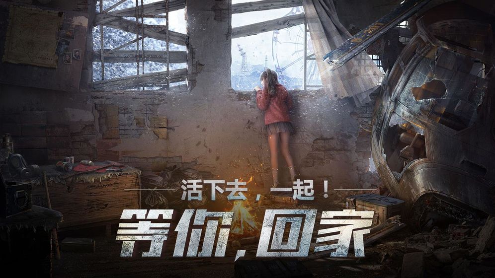 生存防线手游app截图