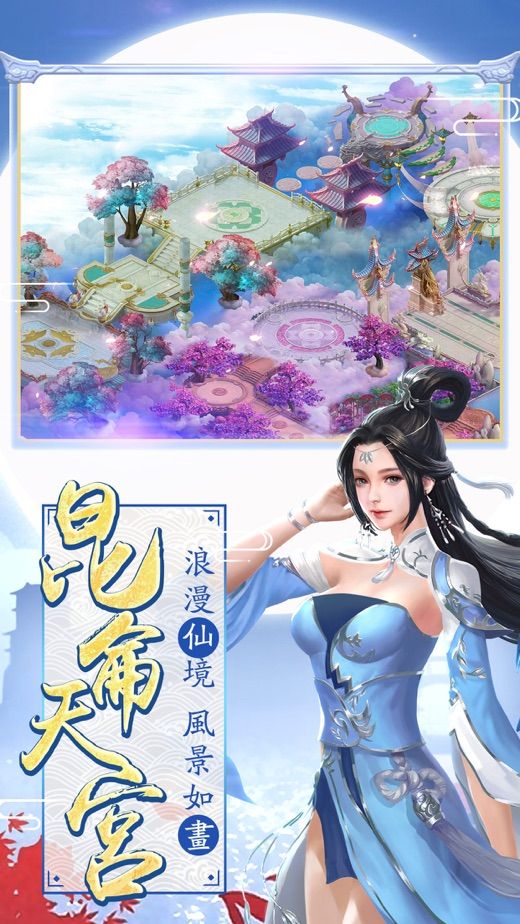 青丘尘缘手游app截图