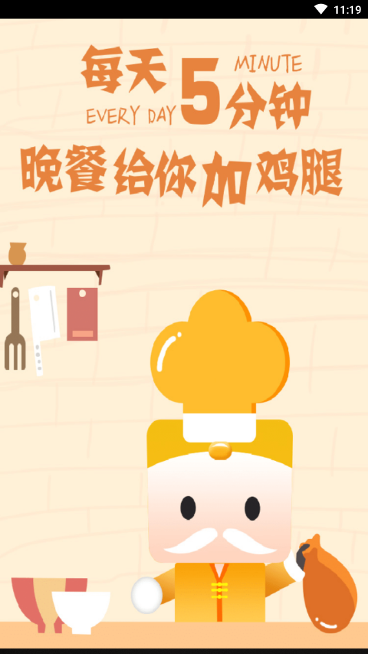 呦呦掌柜手机软件app截图