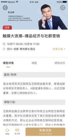 BOSS商学手机软件app截图