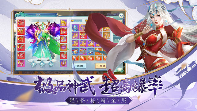 龙耀蛮荒手游app截图