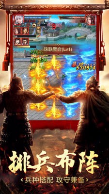杂牌将军手游app截图