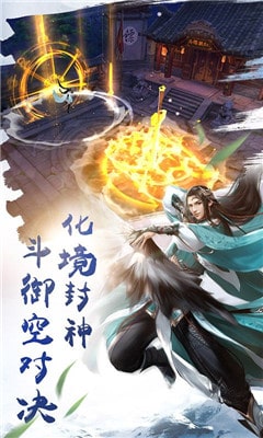九州灭妖录手游app截图
