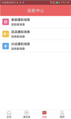 财益多手机软件app截图
