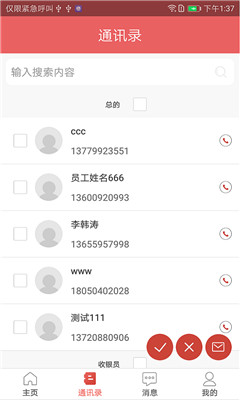 财益多手机软件app截图