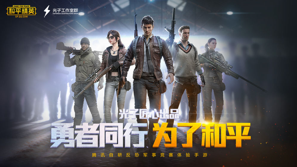 孤岛行动手游app截图