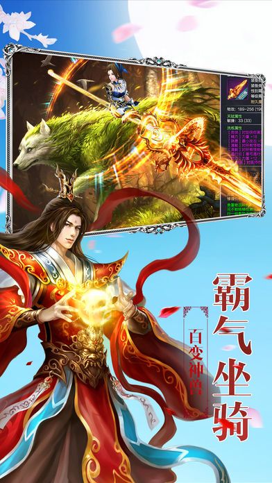 天香美人手游app截图