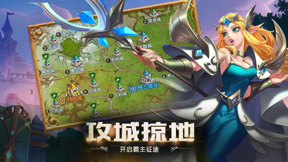 领主之怒手游手游app截图