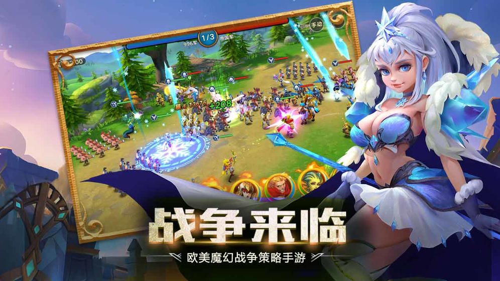 领主之怒手游手游app截图
