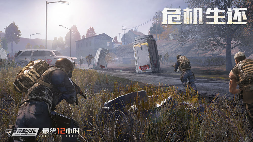 穿越火线：最终12小时手游app截图