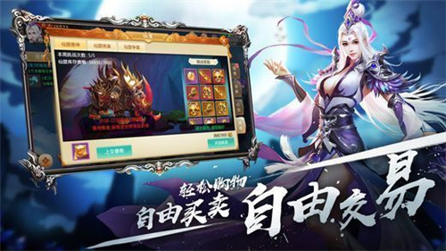 华山仙门手游app截图