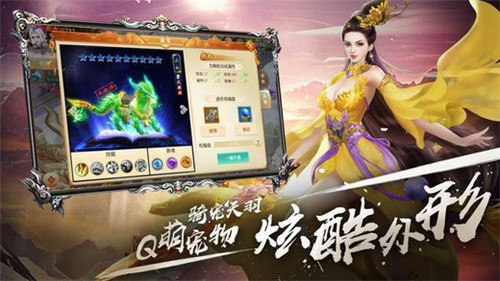 华山仙门手游app截图