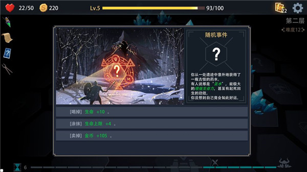 恶魔秘境手游app截图