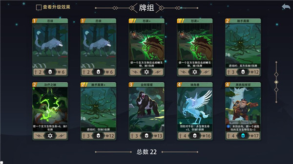 恶魔秘境手游app截图