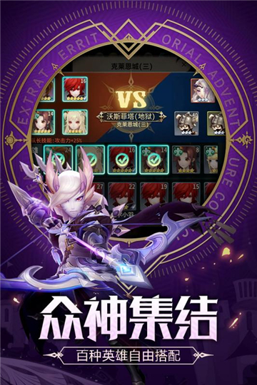 刺客契约：奥德赛起源手游app截图