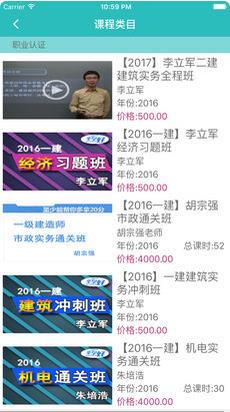 全学好网校手机软件app截图