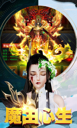 阴阳轮回手游app截图