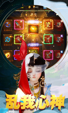 阴阳轮回手游app截图
