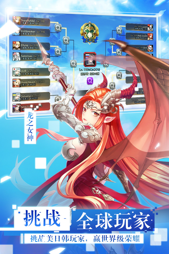 女神联盟2手游app截图