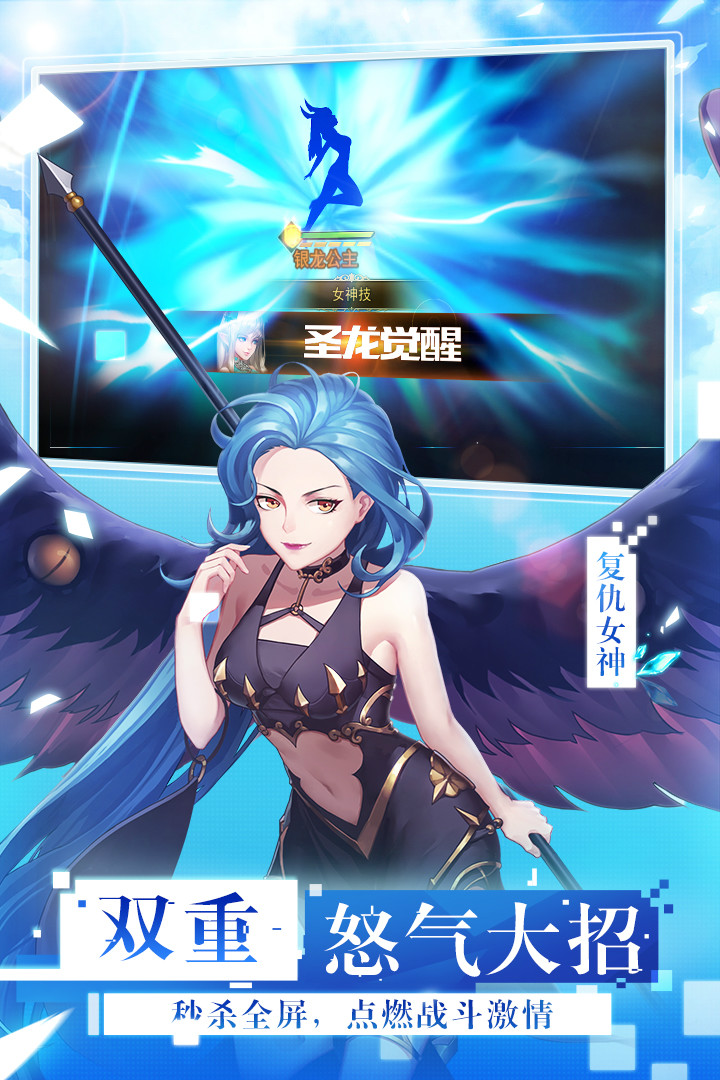 女神联盟2手游app截图