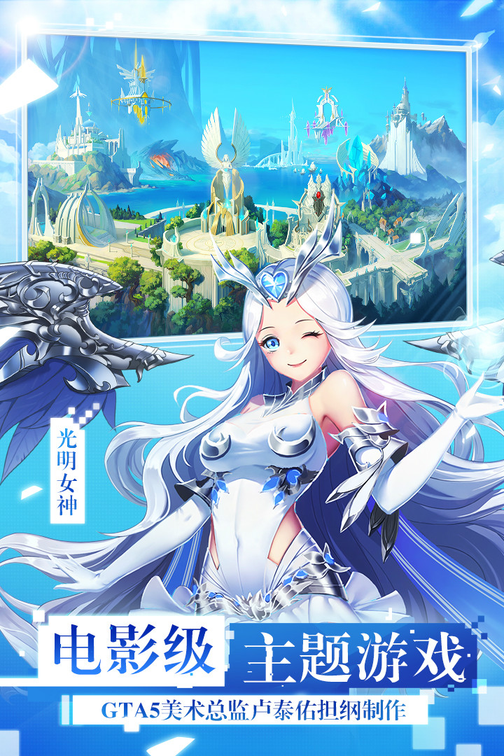 女神联盟2手游app截图