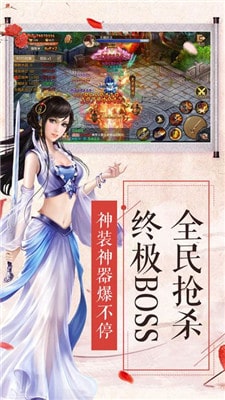 灵仙逍遥手游app截图