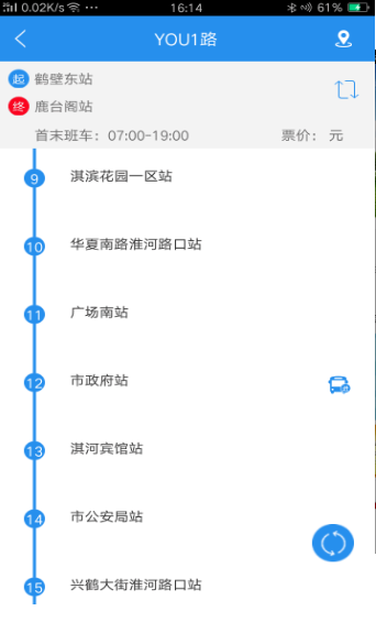 鹤壁行手机软件app截图