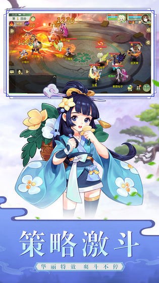 梦幻逍遥OL手游app截图