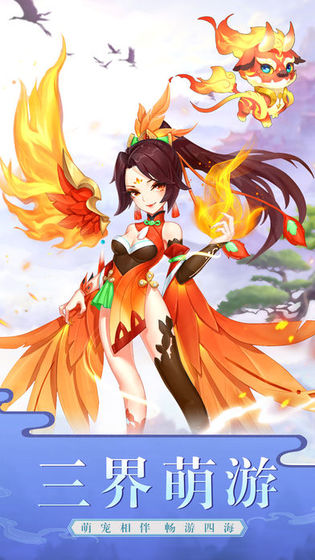 梦幻逍遥OL手游app截图