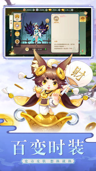 梦幻逍遥OL手游app截图