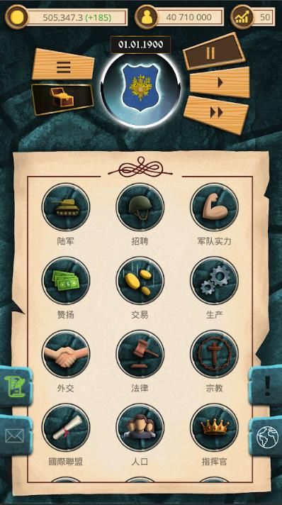 20世纪另类历史手游app截图