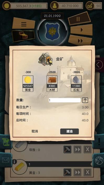 20世纪另类历史手游app截图