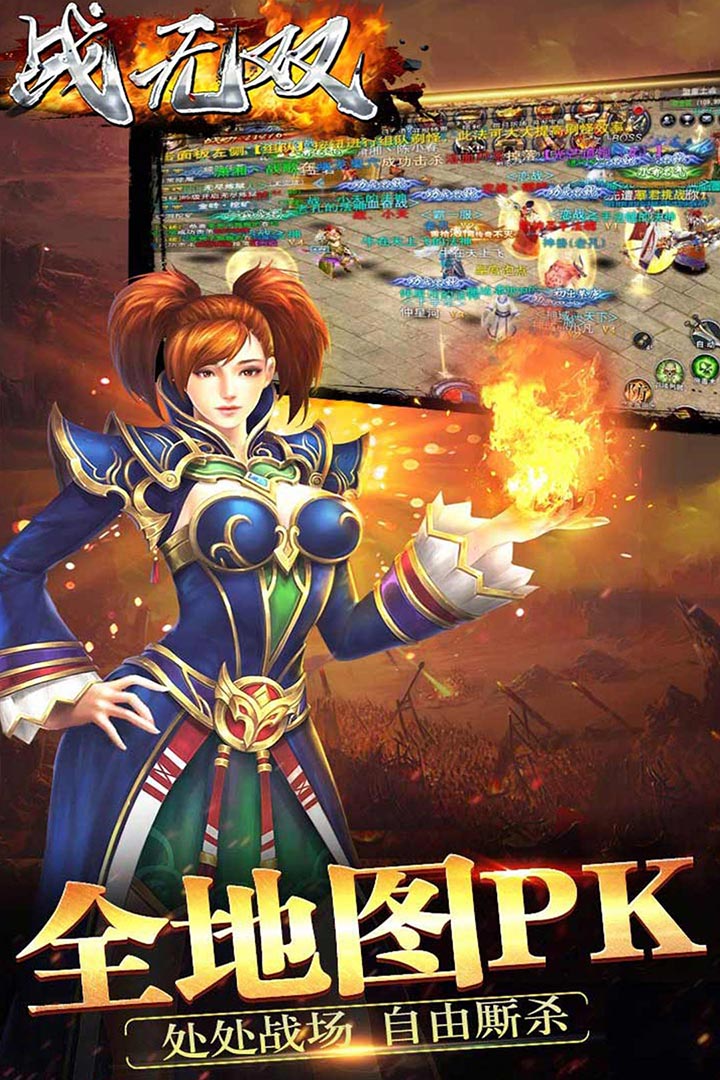 战无双 九游版手游app截图