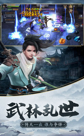 倚天剑屠龙刀手游app截图