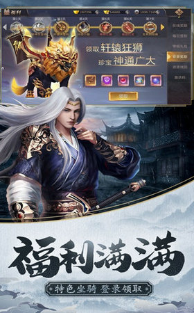 倚天剑屠龙刀手游app截图