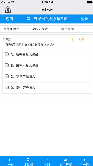 考呀呀手机软件app截图