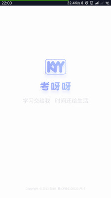 考呀呀手机软件app截图