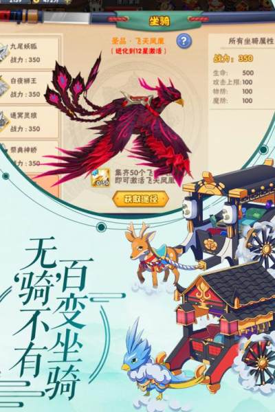 傲世忍者手游app截图
