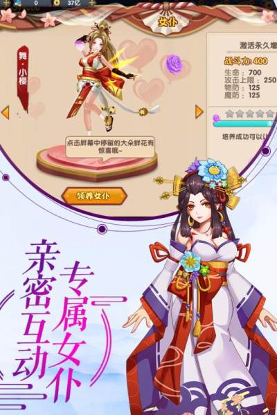 傲世忍者手游app截图