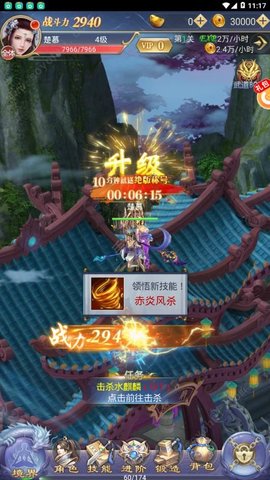 新倚天屠龙手游app截图