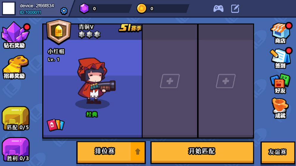 百战小炮手手游app截图