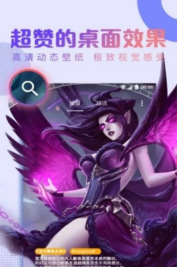 抖抖动态壁纸手机软件app截图