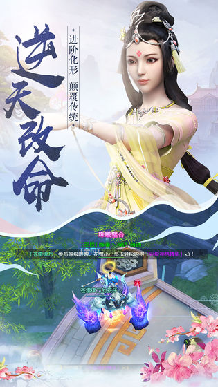 龙刃手游手游app截图