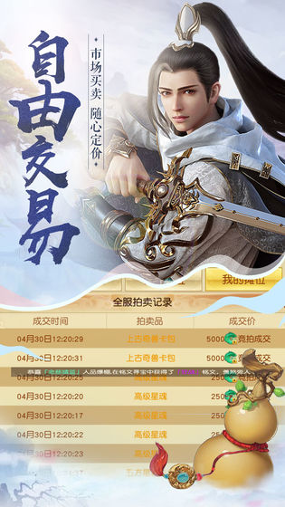 龙刃手游手游app截图