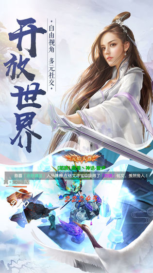 龙刃手游手游app截图