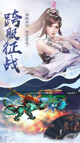 龙刃手游手游app截图