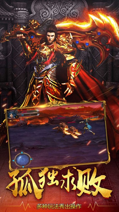 魔龙霸者手游app截图