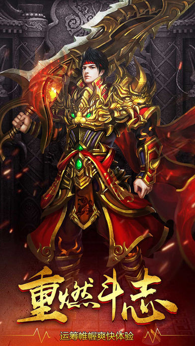 魔龙霸者手游app截图