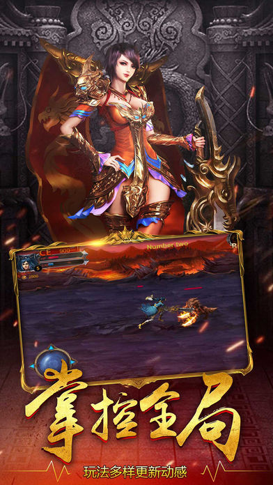 魔龙霸者手游app截图