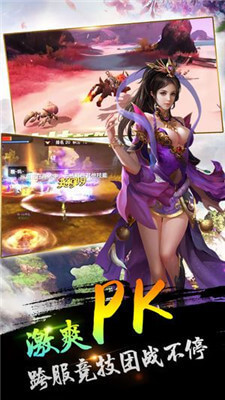 天剑降妖录手游app截图